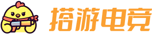 搭游电竞